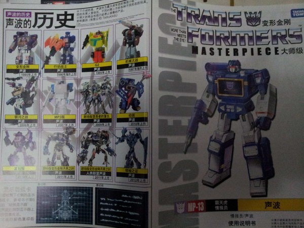 MP 13 Soundwave Out Of Box Images Of Takara Tomy Transformers Masterpiece Figure  (4 of 27)